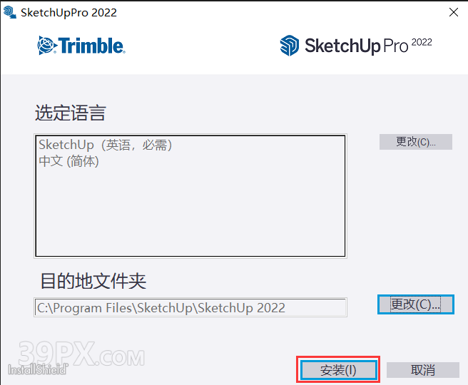 SketchUp2022【草图大师2022中文版】下载与安装方法