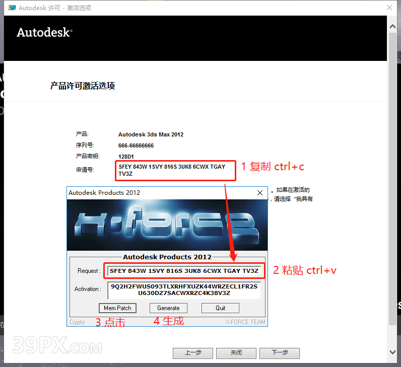3D Max 2012 中文版/英文版软件下载与安装方法