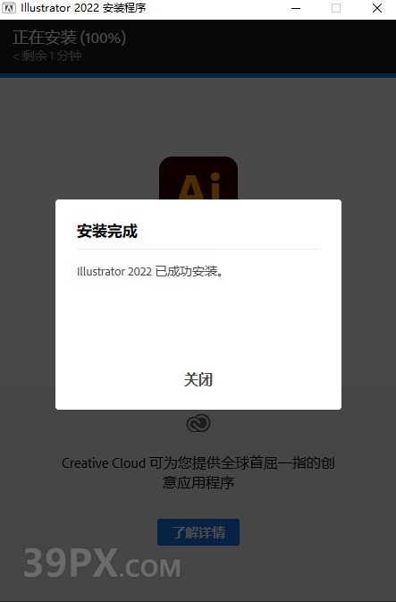 Adobe Illustrator CC2022 中文【AI CC2022】破解版下载与安装