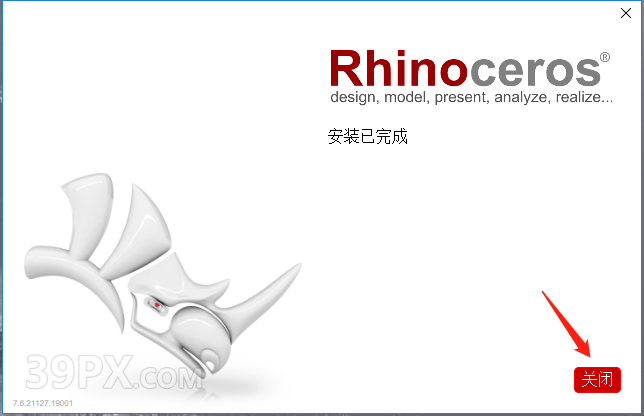 犀牛7.9【Rhino7.9破解版】中文破解版下载和安装教程
