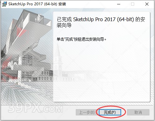 SketchUp2017【草图大师2017中文版】下载与安装方法