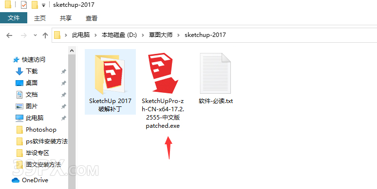 SketchUp2017【草图大师2017中文版】下载与安装方法
