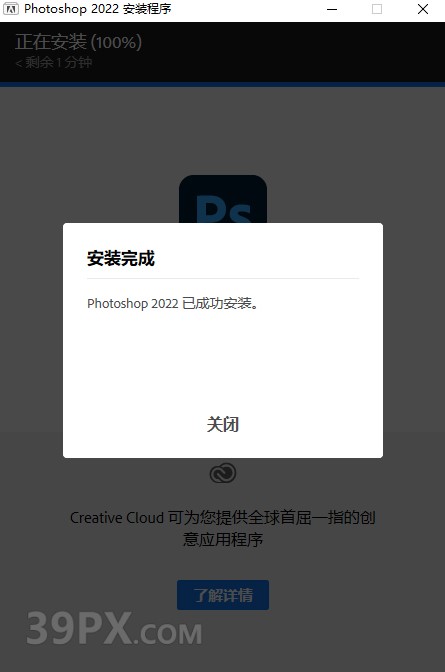 Photoshop cc 2022【PS cc 2022】中文版下载与安装方法