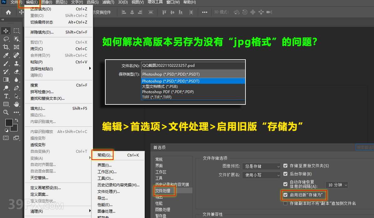 Photoshop cc 2023【PS cc 2023】中文版下载与安装方法