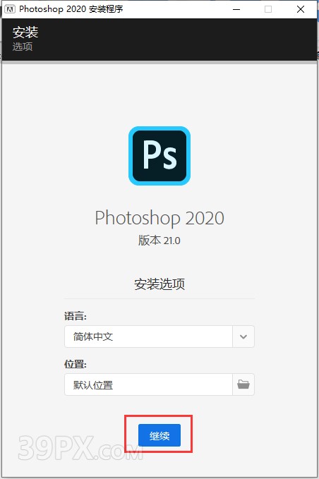 Photoshop cc 2020【PS cc 2020】中文版下载与安装方法