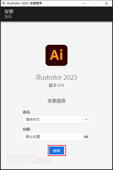 Adobe Illustrator CC2023 中文【AI CC2023】破解版下载与安装