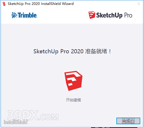 SketchUp2020【草图大师2020中文版】下载与安装方法