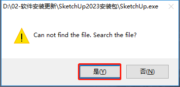 SketchUp2023【草图大师2023中文版】下载与安装方法